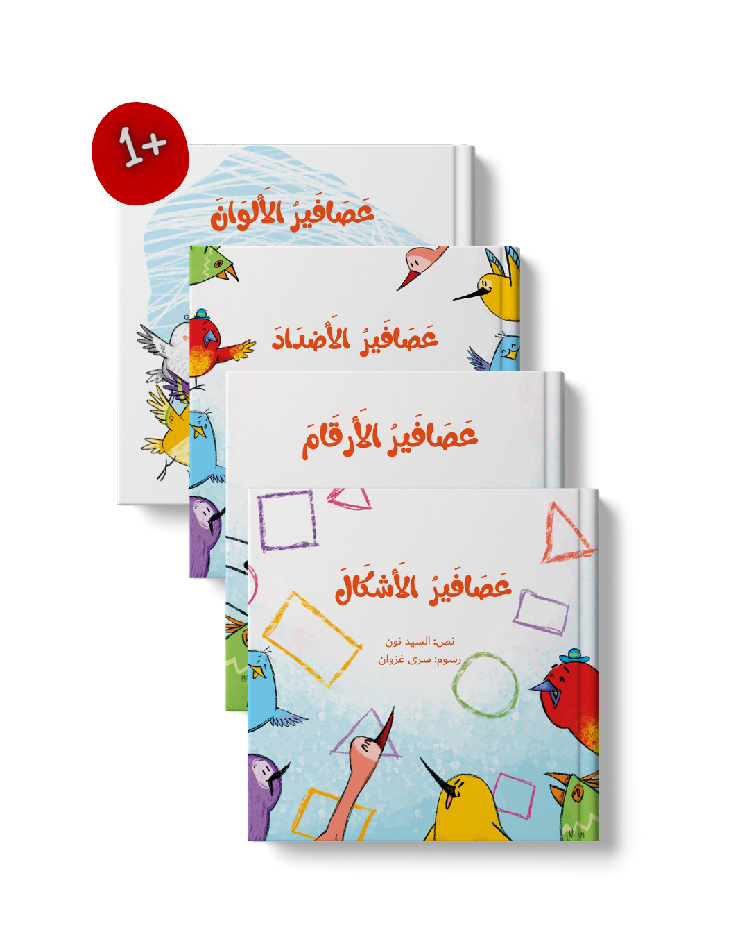 سلسلة عصافير