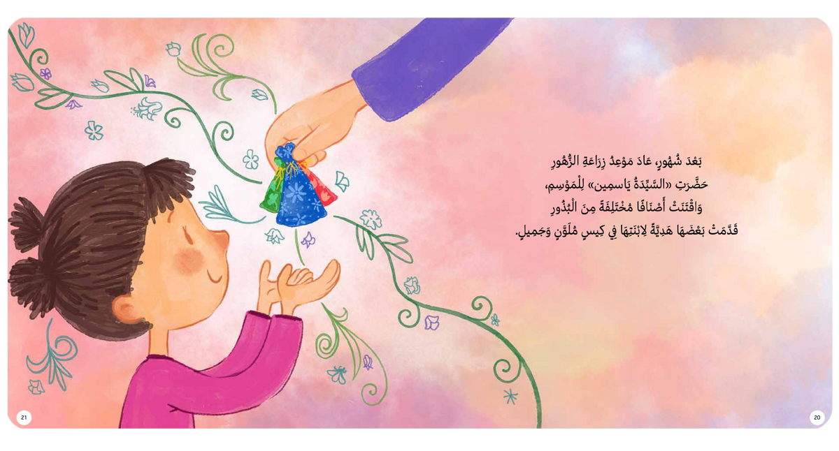داليا والدانتيل