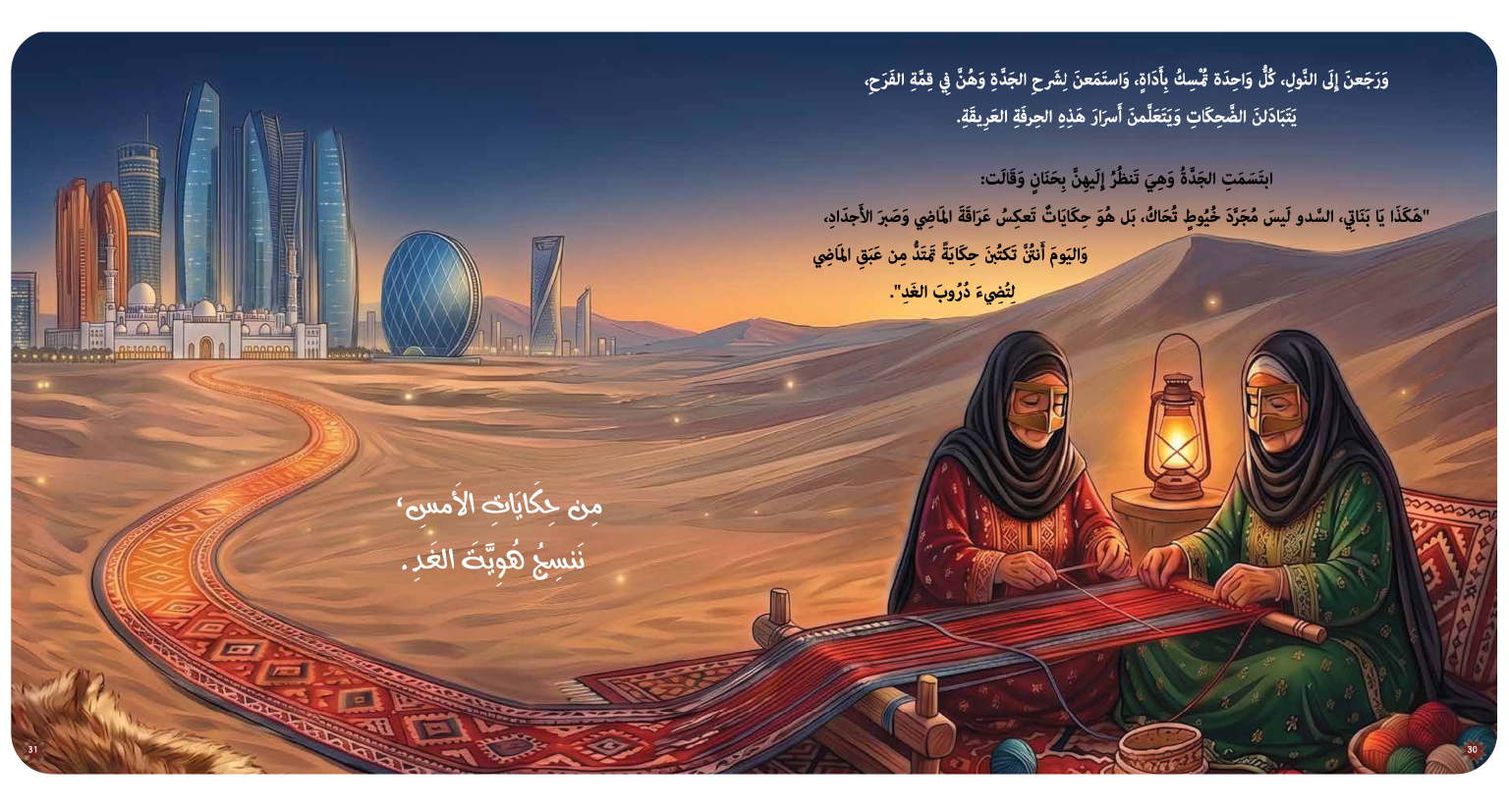 حكاية خيط