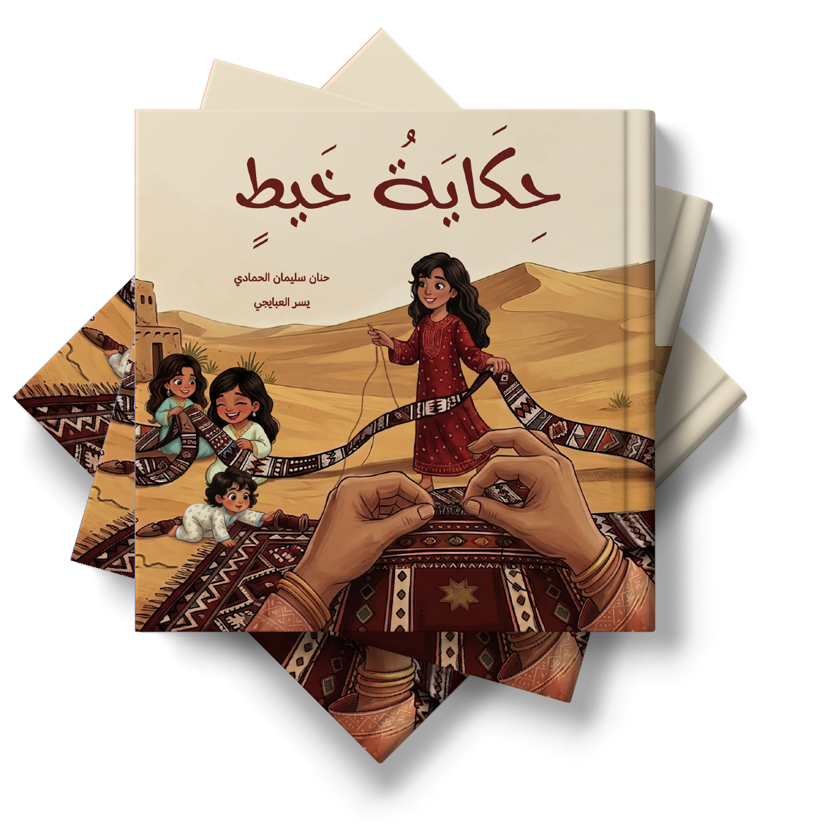 حكاية خيط