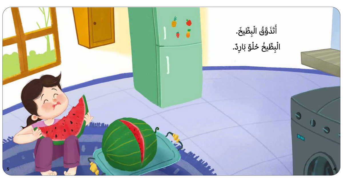 سلسلة قصص الحواس