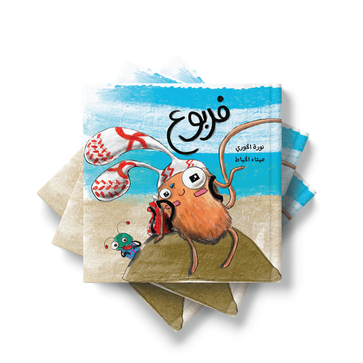 فربوع