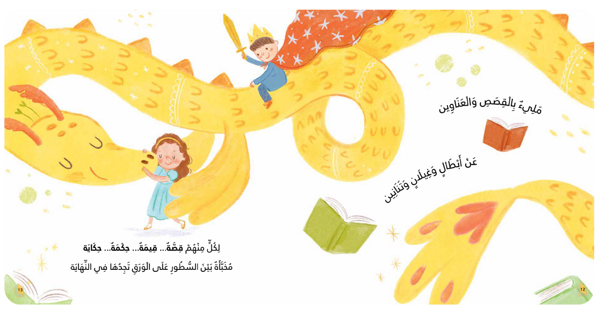 ممر سري