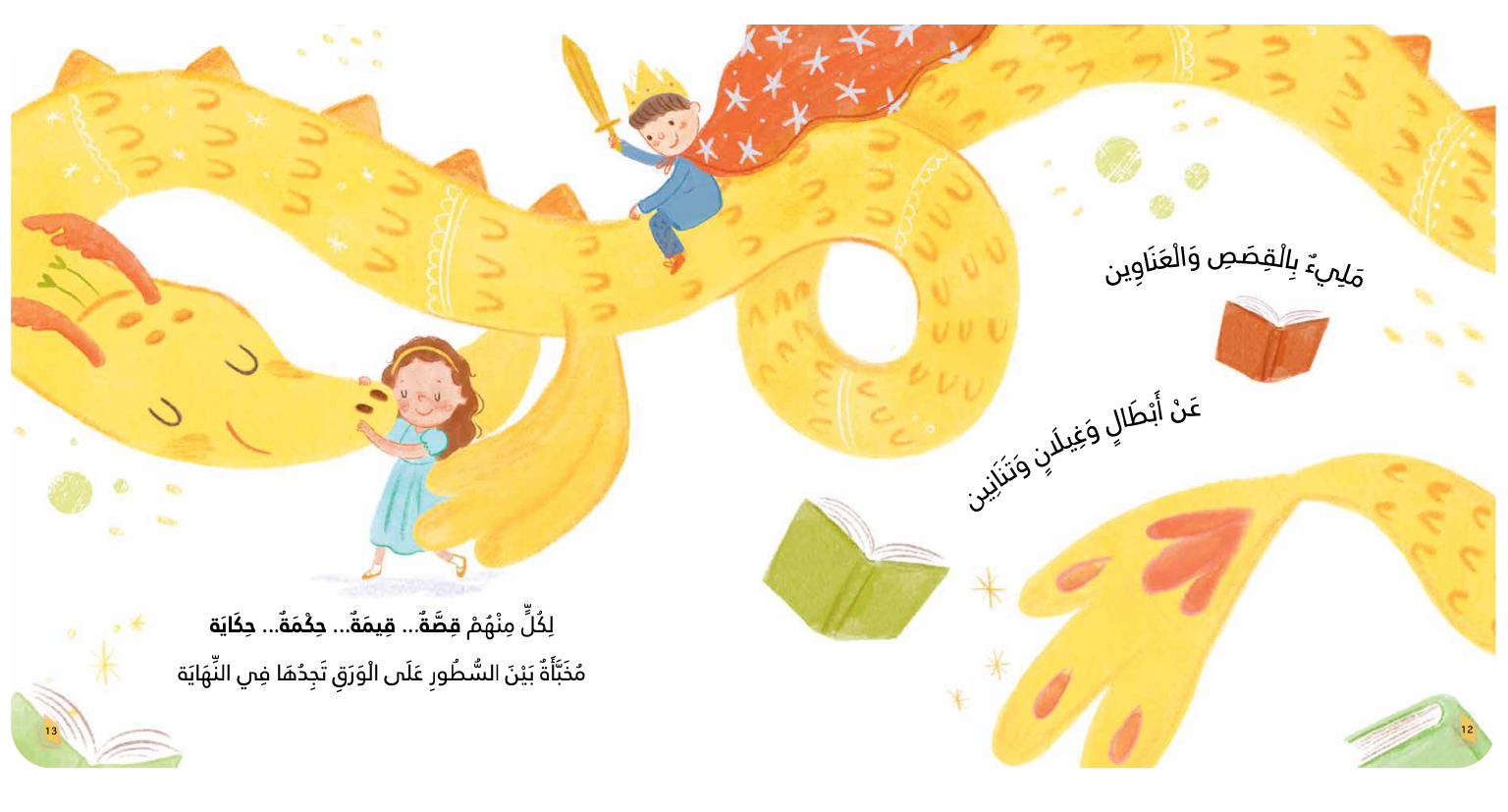 ممر سري