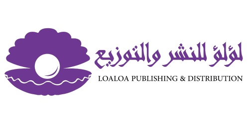 لؤلؤ للنشر والتوزيع