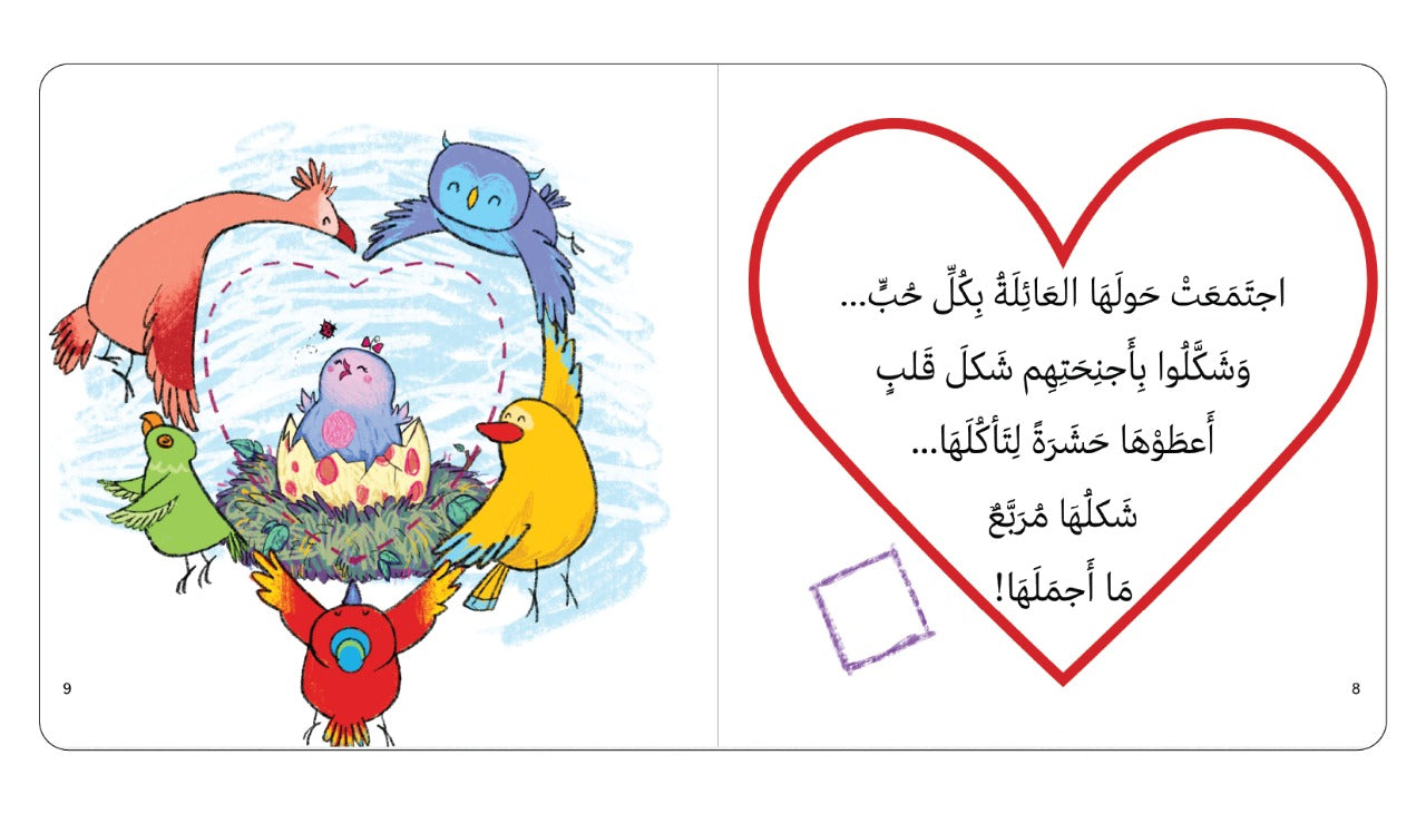 سلسلة عصافير