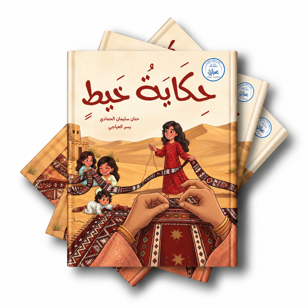 حكاية خيط