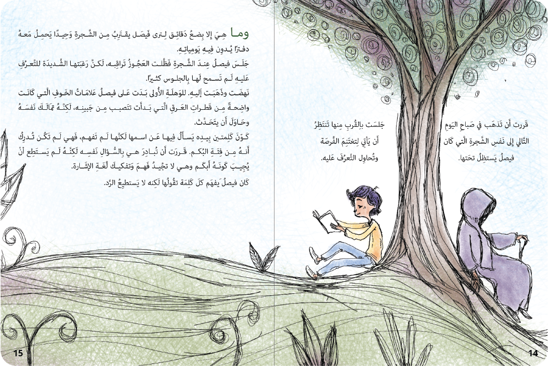 A collection of stories about tolerance