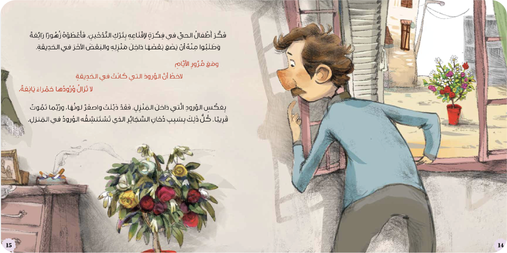 Uncle Mansour
