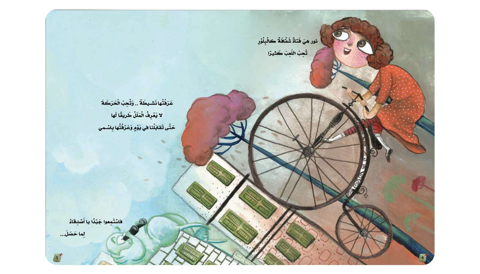 Where did Noor disappear ?