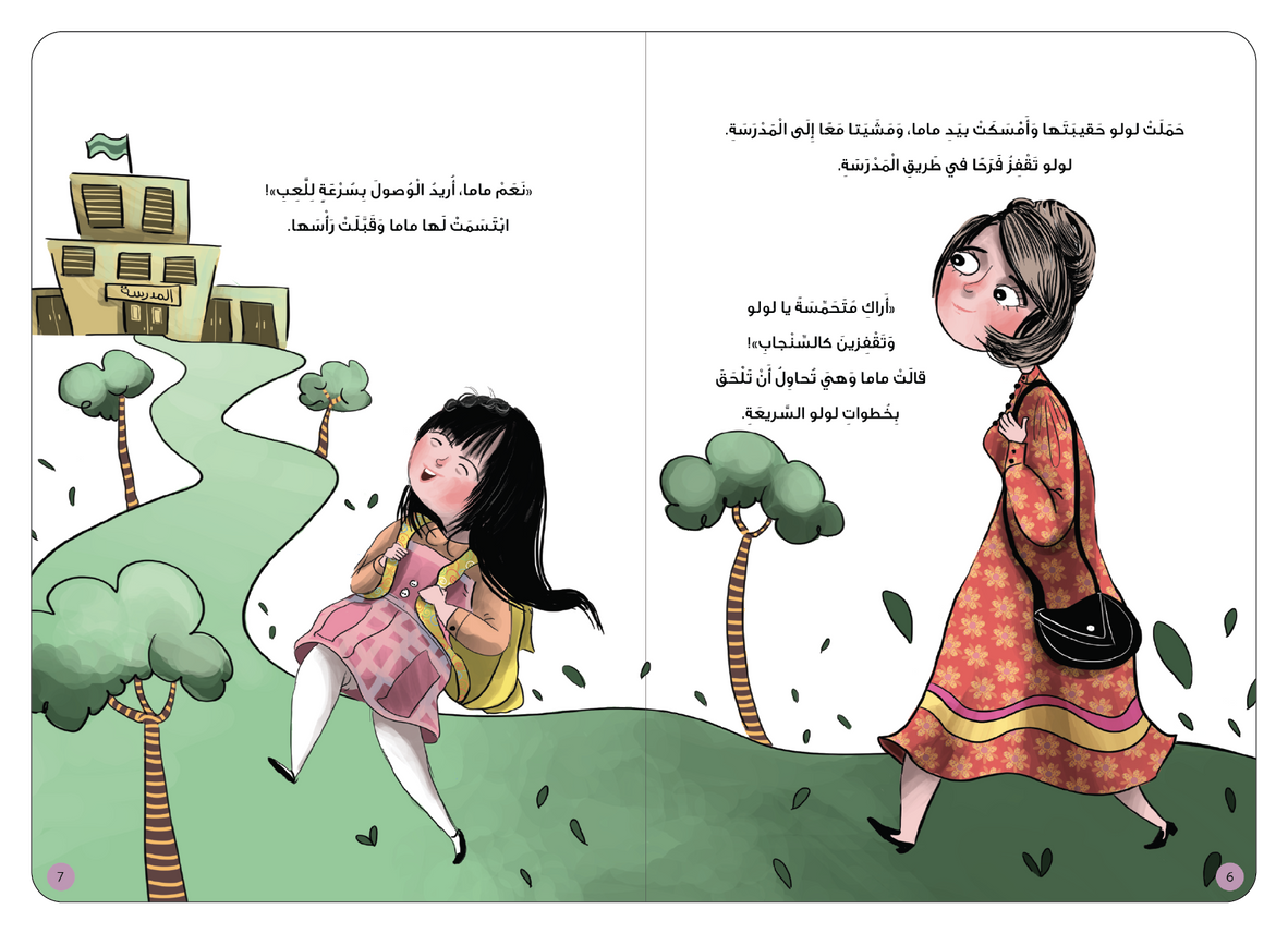 يومي المدرسي الأول