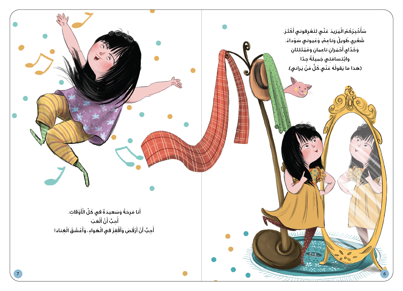 لولو وصديقها الكروموسوم