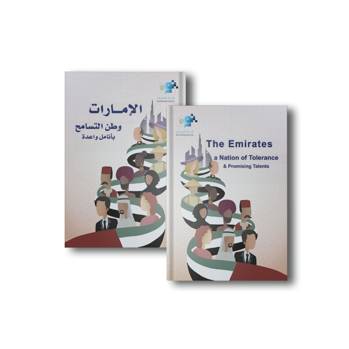 الإمارات وطن التسامح - بأنامل واعدة