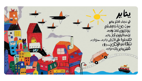 تك توك مر الوقت