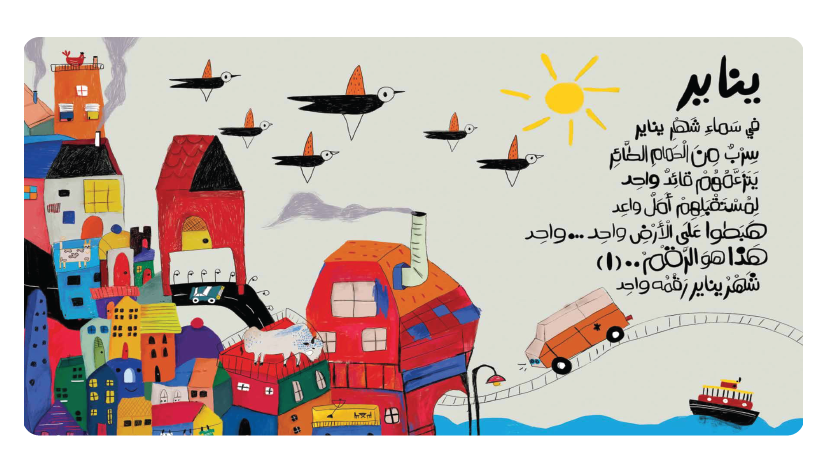 تك توك مر الوقت