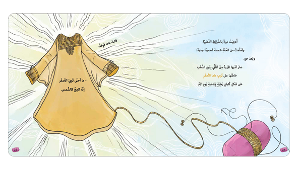 شرائط ذهب وفضة