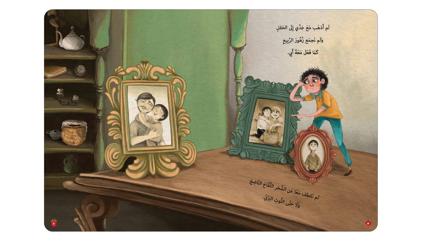 بطلي الحقيقي