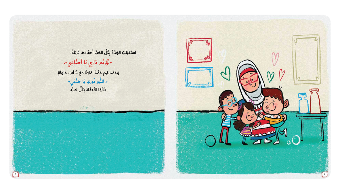 نظارة جدتي الحمراء