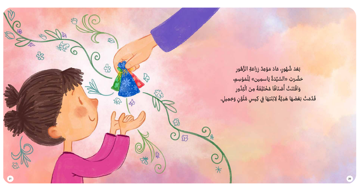 داليا والدانتيل