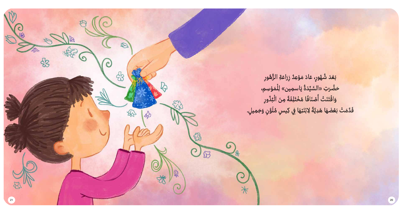 داليا والدانتيل