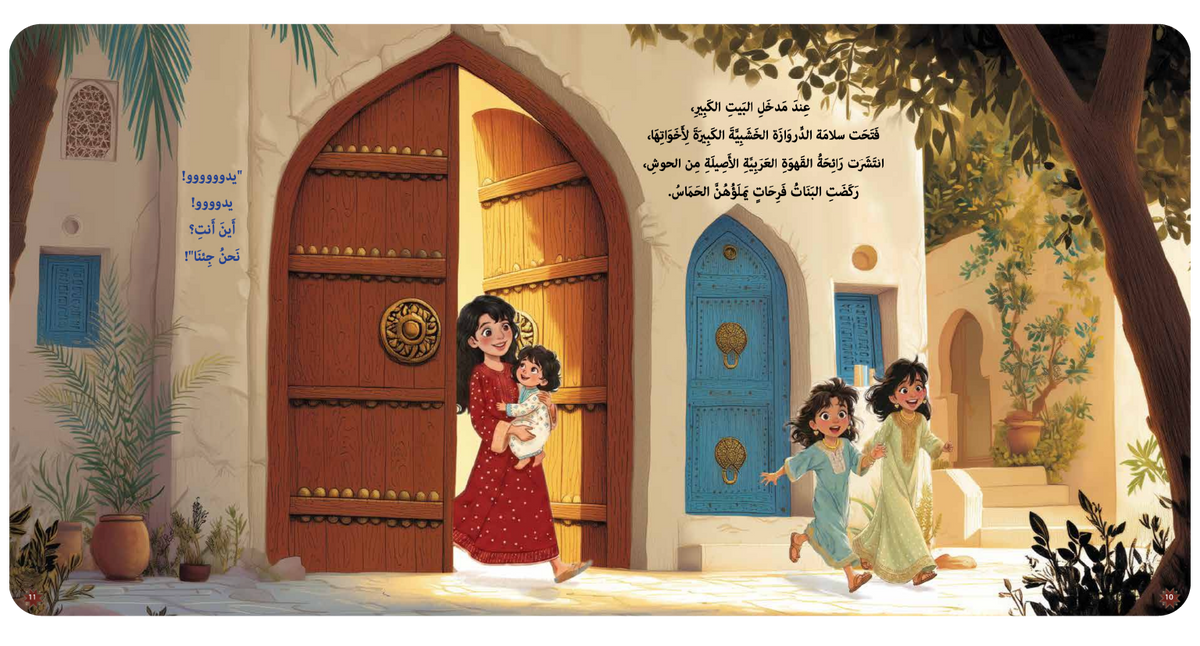 حكاية خيط