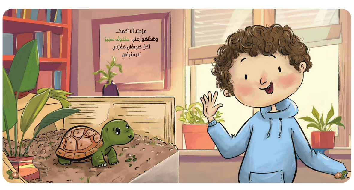 أحــــمد يبحث عن حل