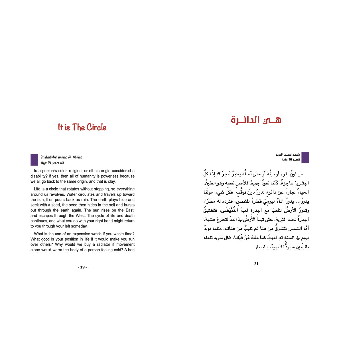 الإمارات وطن التسامح - بأنامل واعدة