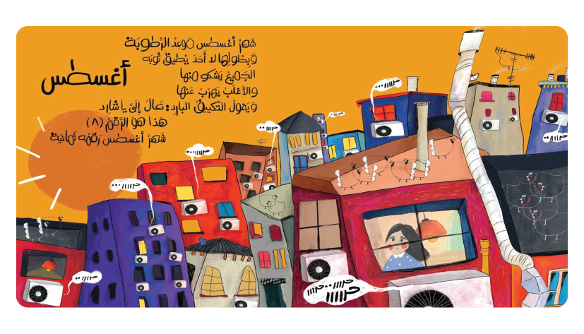 تك توك مر الوقت