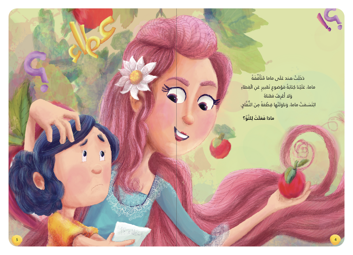 The source of giving