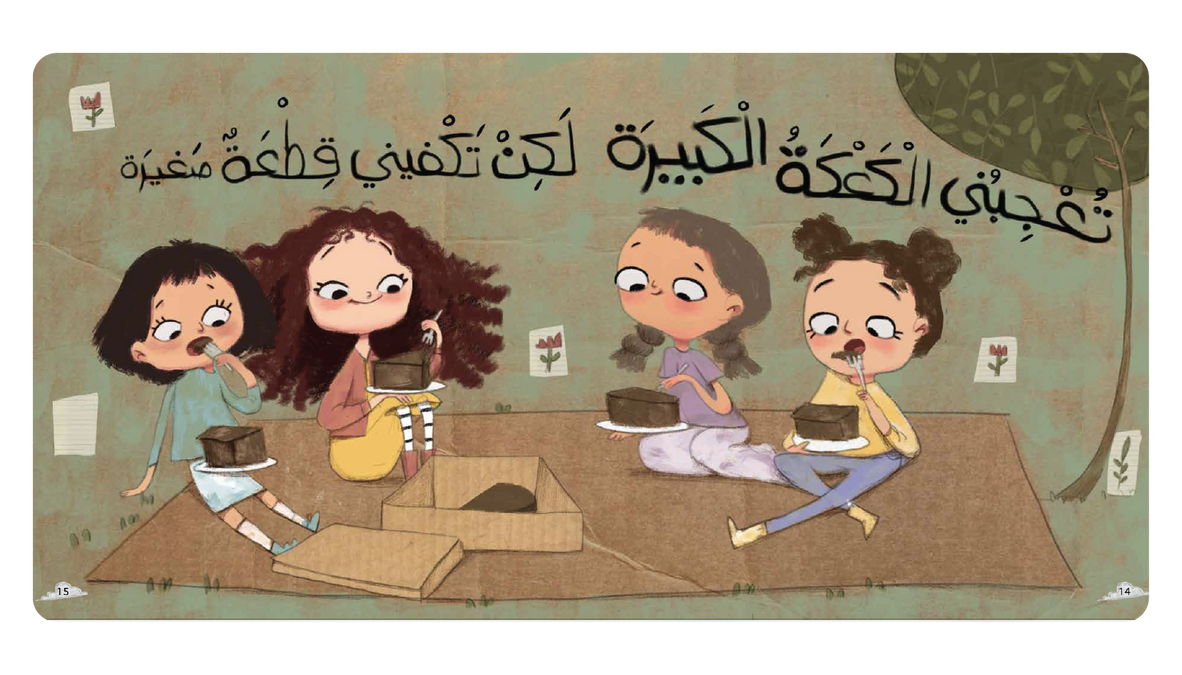 منزل صغير جداً