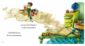 مشغول بالحلول