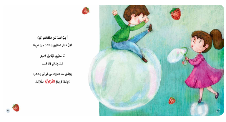 مشغول بالحلول