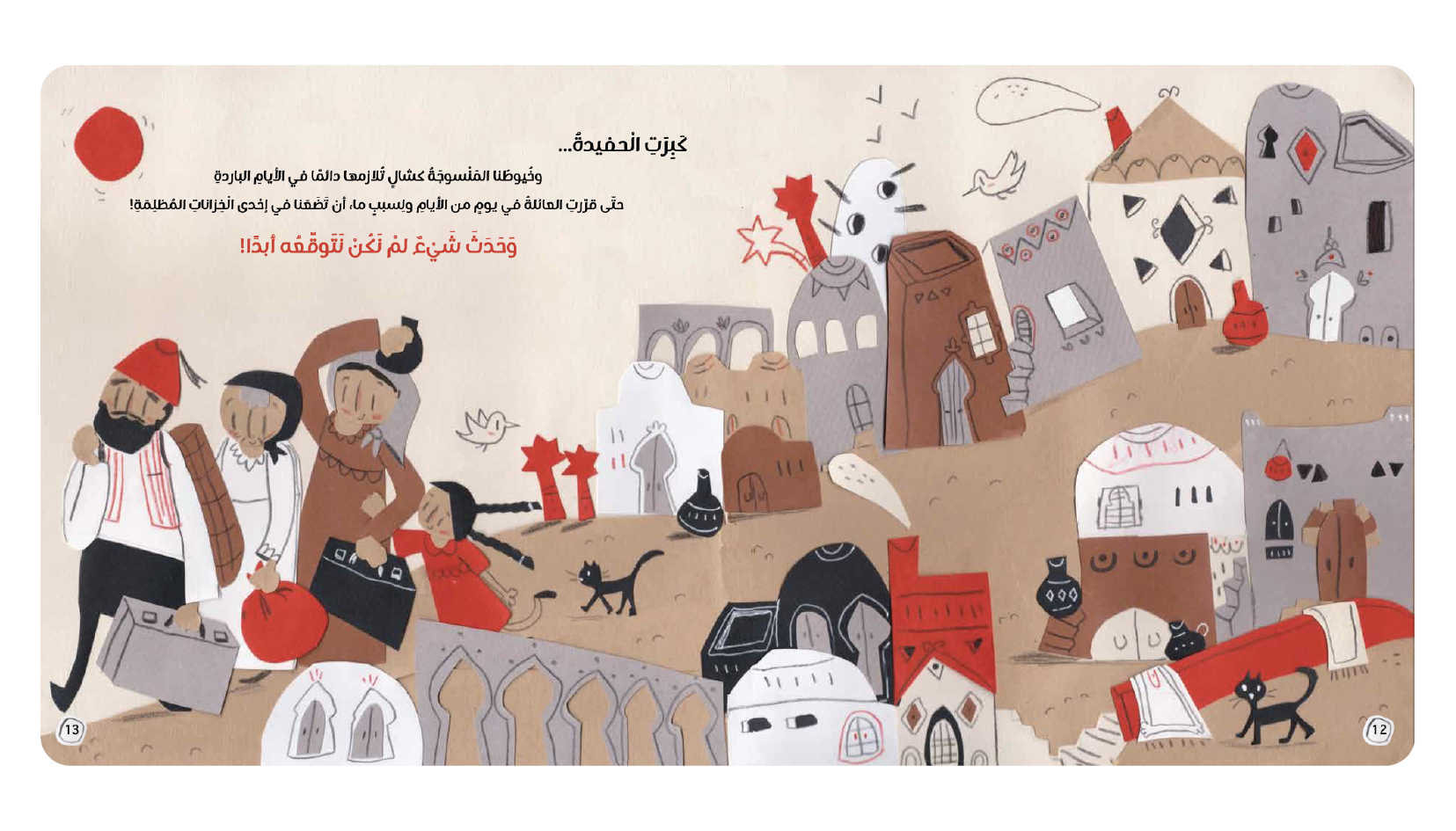 خيوط الصوف الملونة