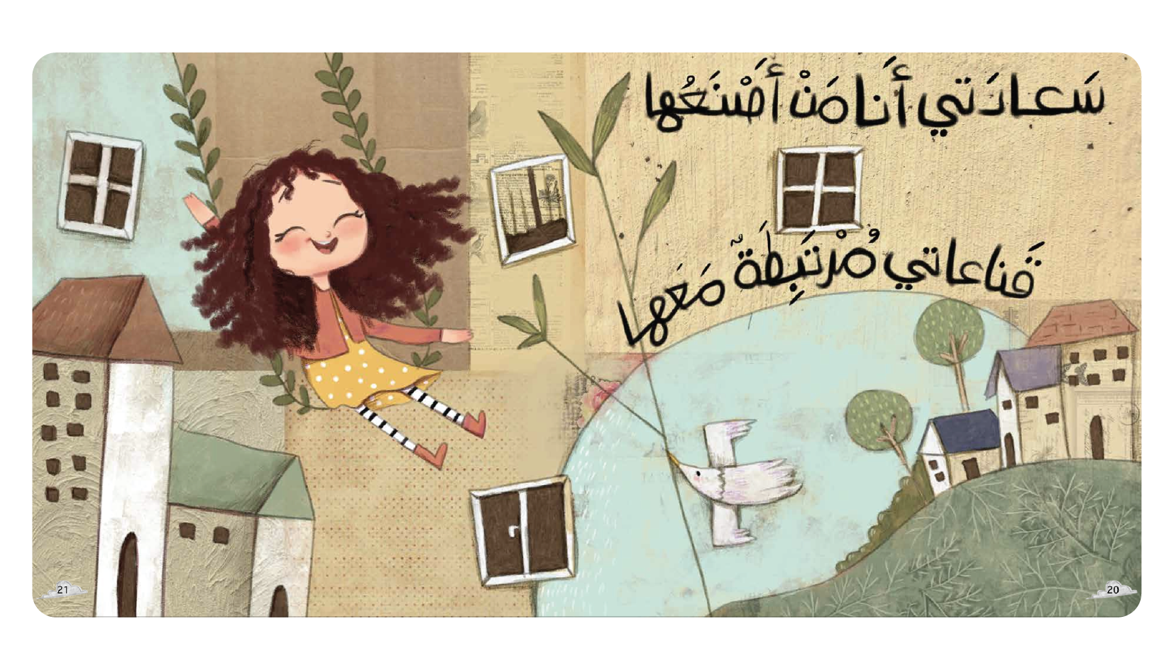 منزل صغير جداً