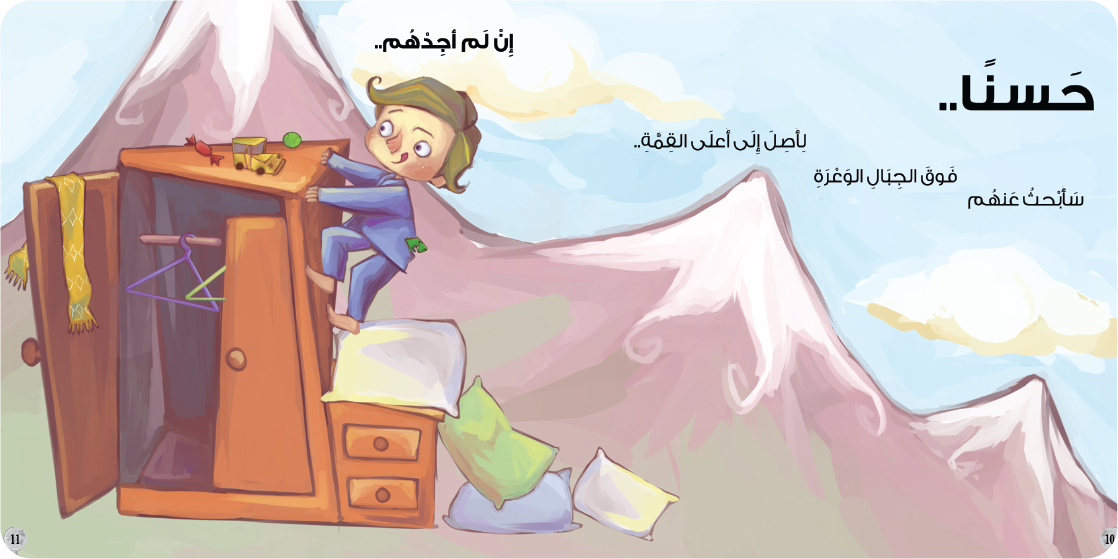 جزيرة الفوضى